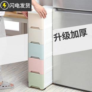25cm日式 厚马卡龙抽屉窄长型夹缝收纳柜万向轮储物收纳箱家用