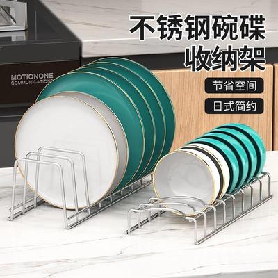 不锈钢碗碟碗盘收纳架厨房置物架单层沥水架家用多功能放碗架