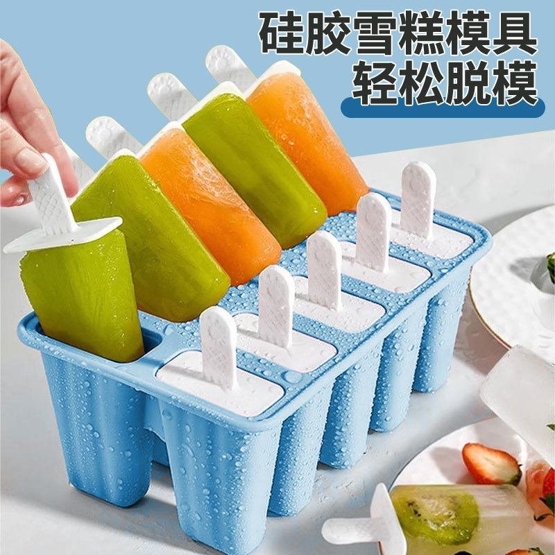 雪糕模具家用食品级自制冰棍冰棒冰淇淋磨具软硅胶儿童diy冰糕盒