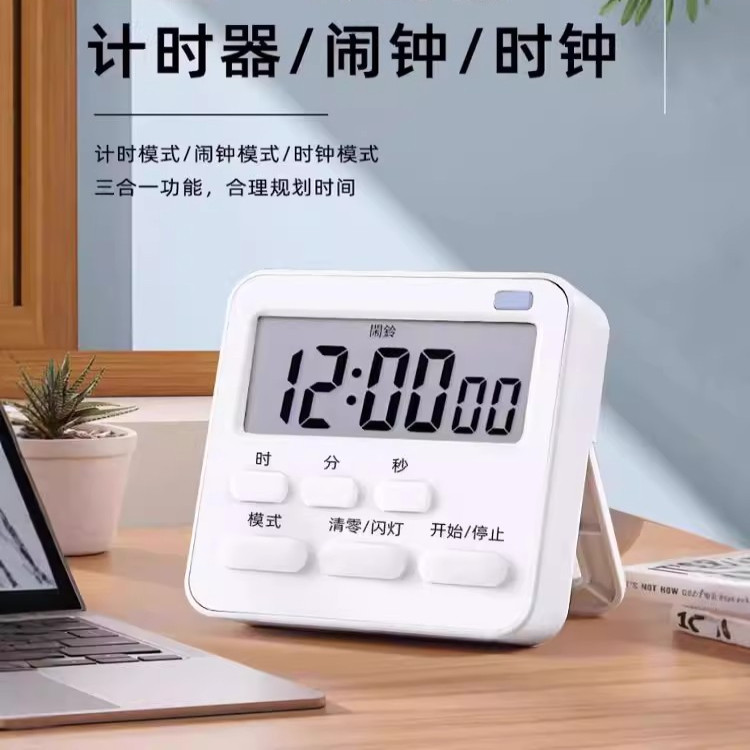 计时器小学生学习自律神器考研闹钟电子时间管理器厨房烘焙定时器