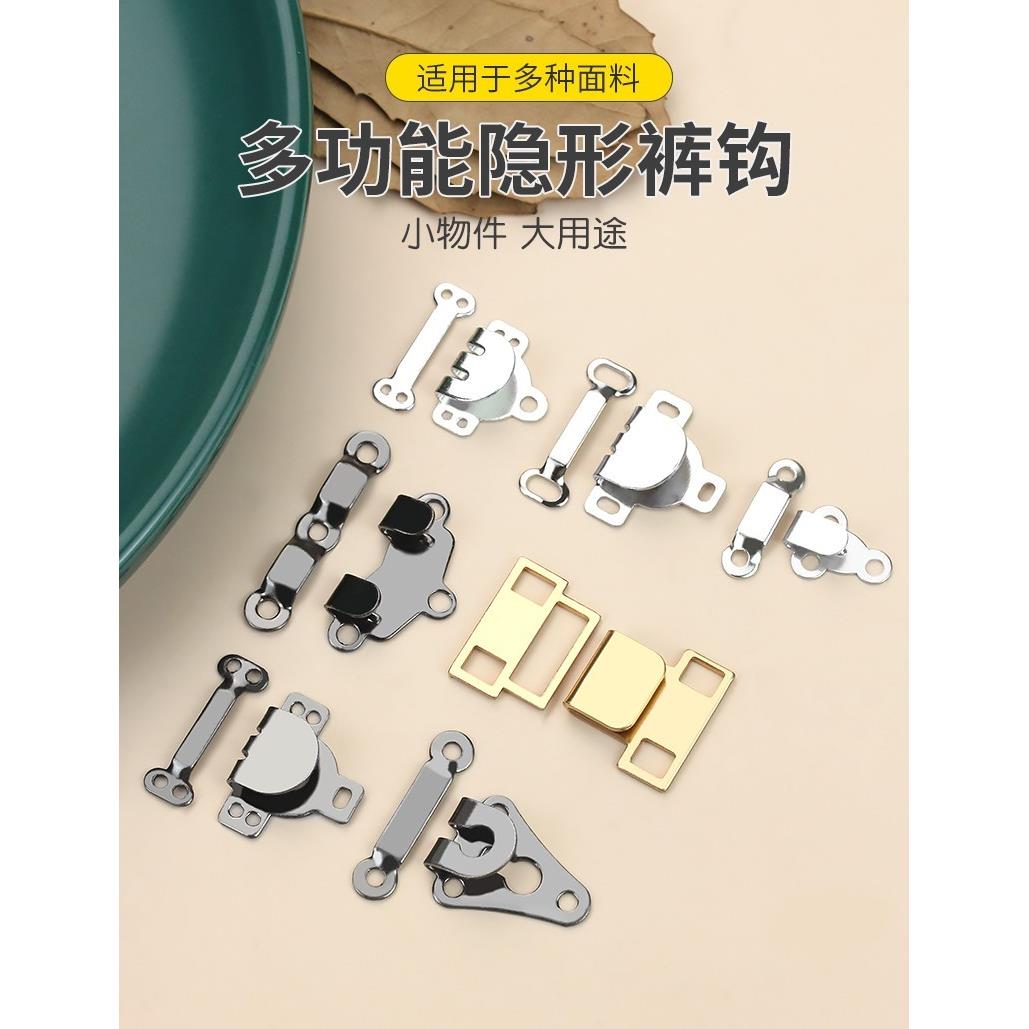 裤子隐形暗扣西装扣子金属按扣收腰裤钩搭扣多功能隐形改裤腰围