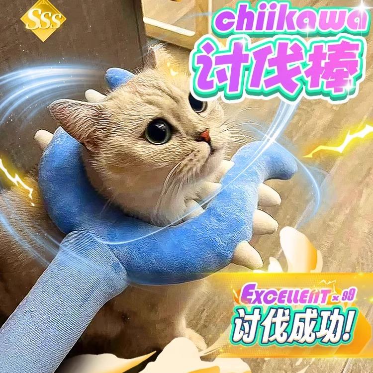 毛绒讨伐棒chiikawa讨伐棒魔法少女棒吉伊乌萨奇抓猫毛绒玩具棒
