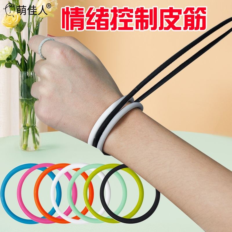 情绪控制皮筋自律励志自制力防胡思乱想戒断手带厌恶疗法手环男女