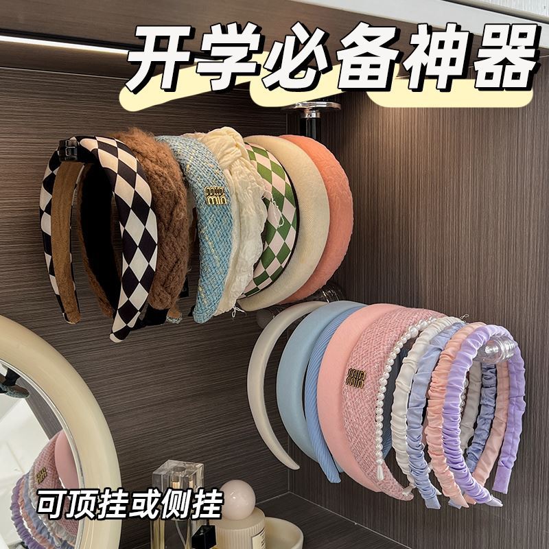 大学生宿舍好物开 学神器生活用品大全高中男女生髪箍收纳层架