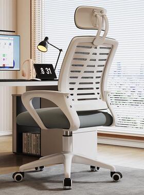 电脑椅子人体工学舒适久坐办公座椅靠背电竞家用舒服书桌学习转椅