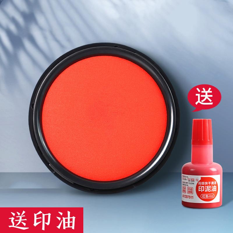 印泥快干印台红色蓝色大号印尼办公耐用红印泥按手印指纹硬泥盖章印泥盒小印泥章速干印台盒海绵芯印尼水印油