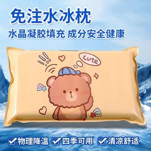 儿童冰枕头学生午睡冰枕凉冰垫凝胶降温婴儿宝宝退热水枕头夏季 天