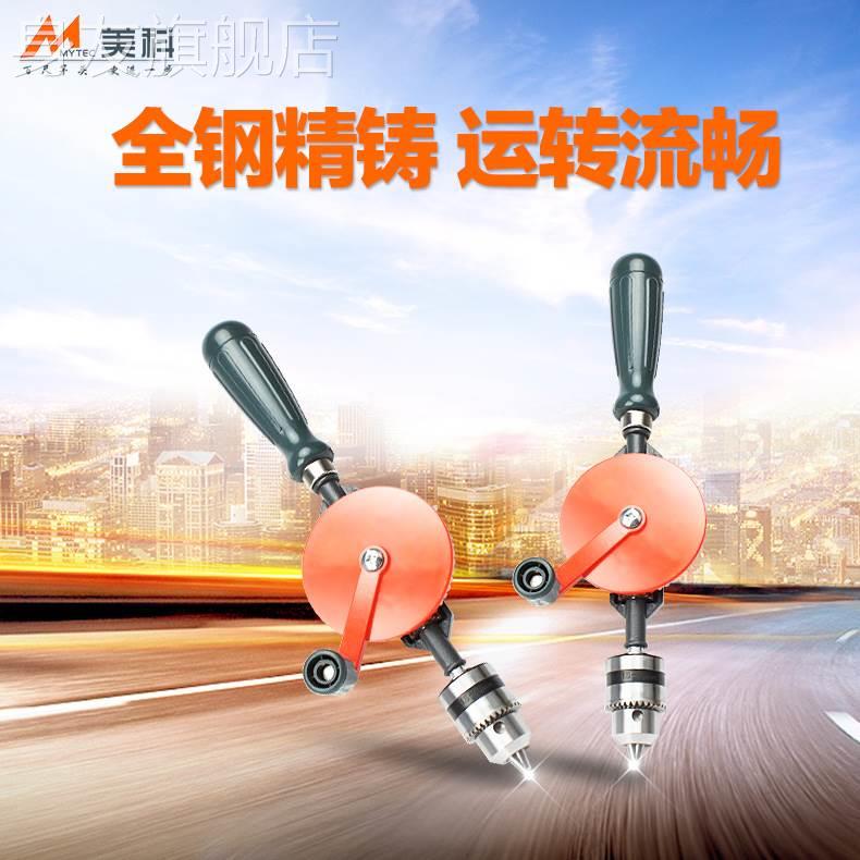 手摇钻 手捻钻 手动钻打孔器多功能迷你木工家用万用手工钻孔工具