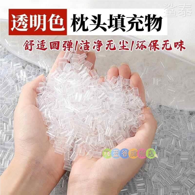 TPE枕芯软管颈椎枕填充物日本枕头家用透气水洗柔软成人可定制1kg