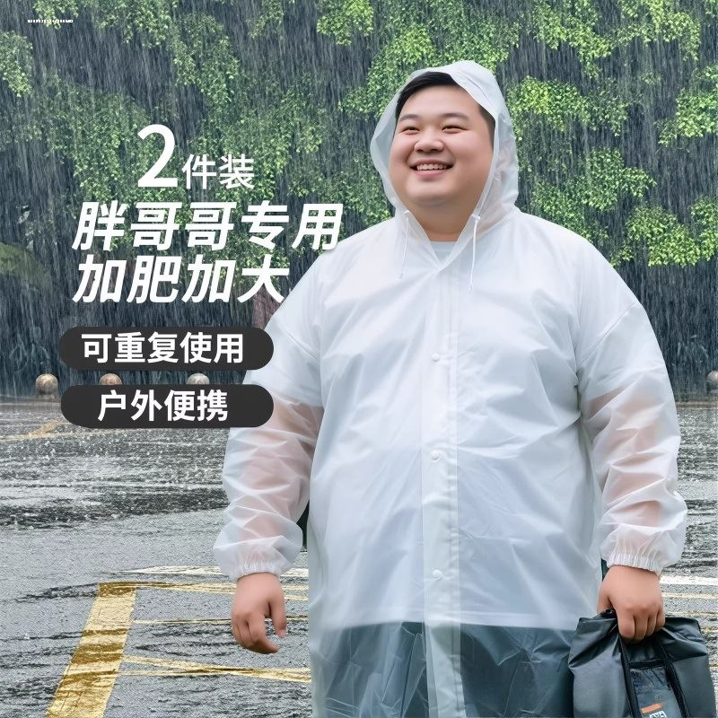 长款雨衣全身防暴雨披加厚加大一体成人中学生外穿单人电动车骑行