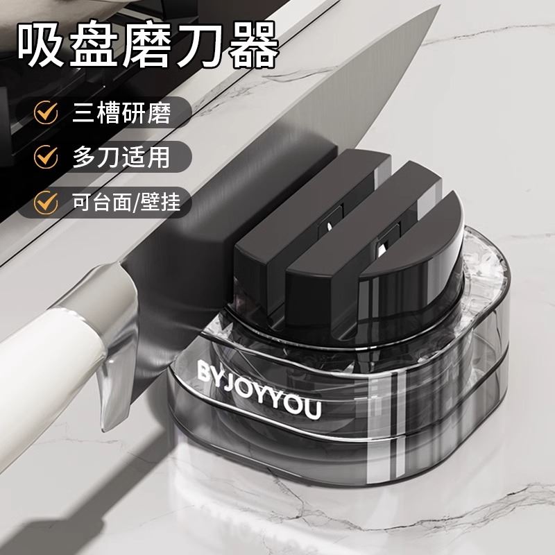 吸盘磨刀神器家用厨房菜刀磨刀石新款多功能快速磨刀器固定支架