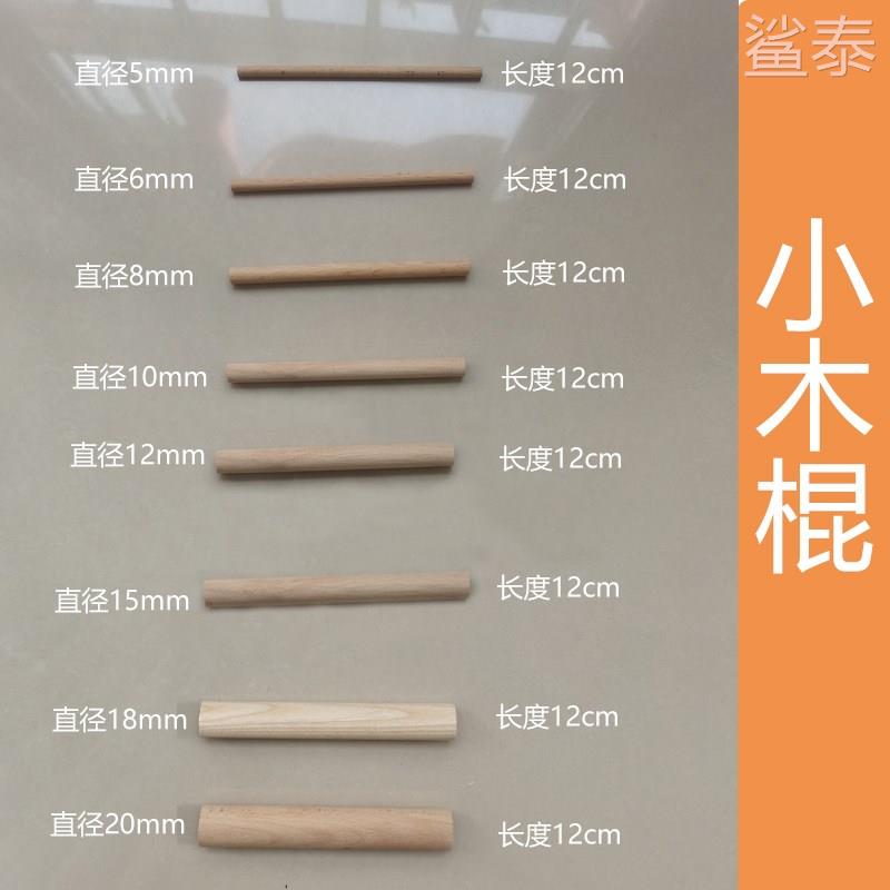 实木洞洞板收纳置物架定制配件挂钩火柴棍圆孔木棒层板隔板木质