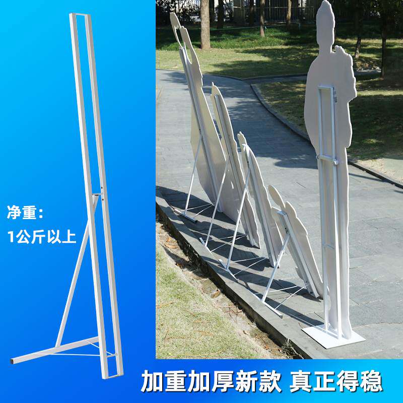 加粗方管人像立牌异形kt板人形h型模特展示架广告牌折叠立人支架
