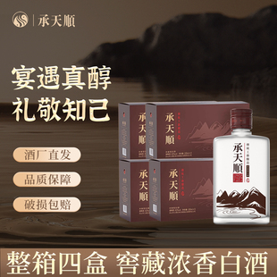 承天顺42度100ml*40瓶装浓香型纯粮食白酒 五年窖藏伴手礼条箱装