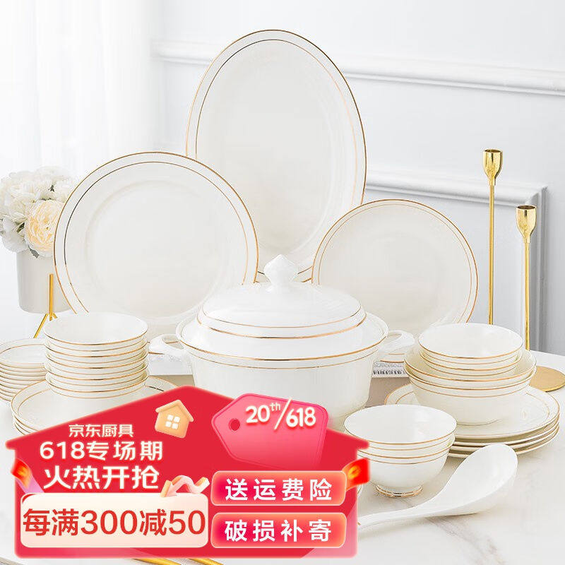 尚行知是餐具整套碗碟套装中式简约双金边高颜值陶瓷碗具碗盘碗筷高性价比高么？