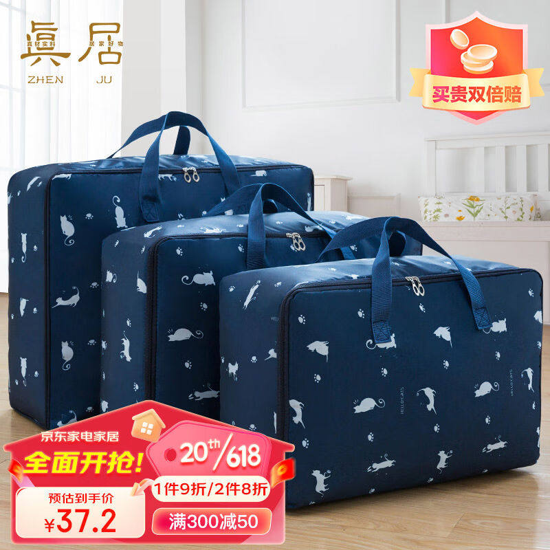 真居牛津布棉被收纳袋搬家打包袋行李编织整理袋学生宿舍组合3只高性价比高么？