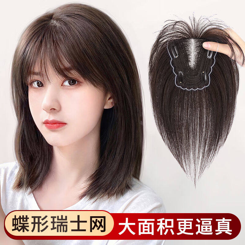 天空树假发女蝶型瑞士网全真人发遮白发头顶蓬松增补发量法式刘海怎么样,好用不?