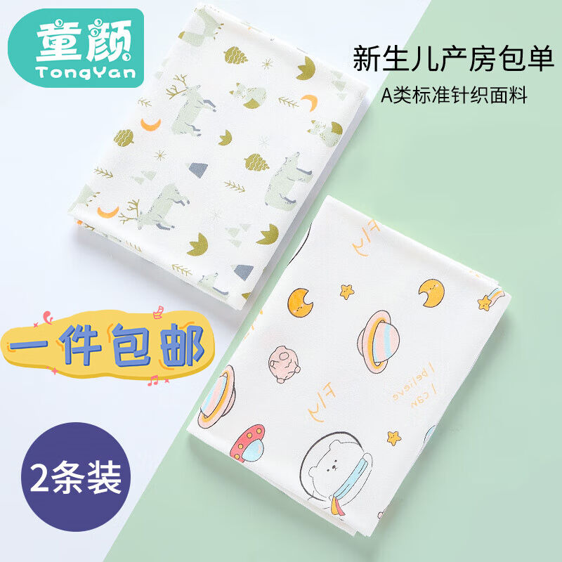 童颜新生婴儿包单产房纯棉襁褓裹布包巾包被宝宝夏薄款睡袋抱被2高性价比高么？