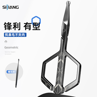 斯匠鼻毛剪刀掏耳勺鼻孔修剪器圆头剪刀小剪子男士 专用剪鼻毛手动