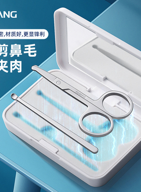 鼻毛剪耳勺套装鼻毛修剪器男士手动修鼻毛鼻孔专用小剪刀圆头剪子