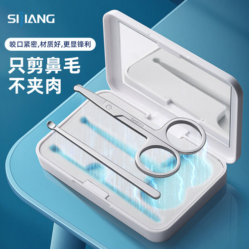 斯匠鼻毛剪耳勺套装鼻毛修剪器