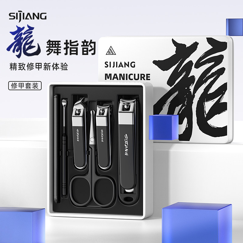 斯匠指甲刀套装家用指甲剪图片
