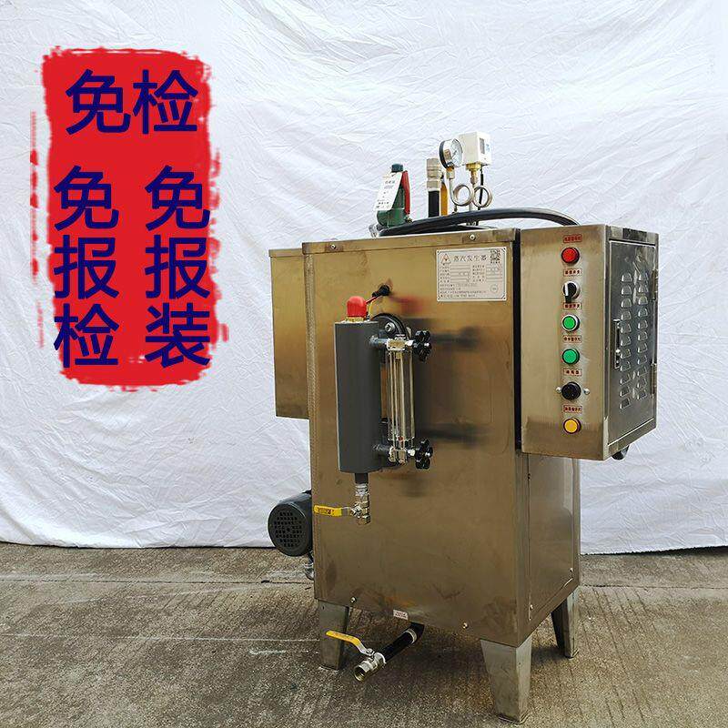 狮龙蒸汽发生器商用全自动电加热工业小型水泵380v发热管蒸气锅炉