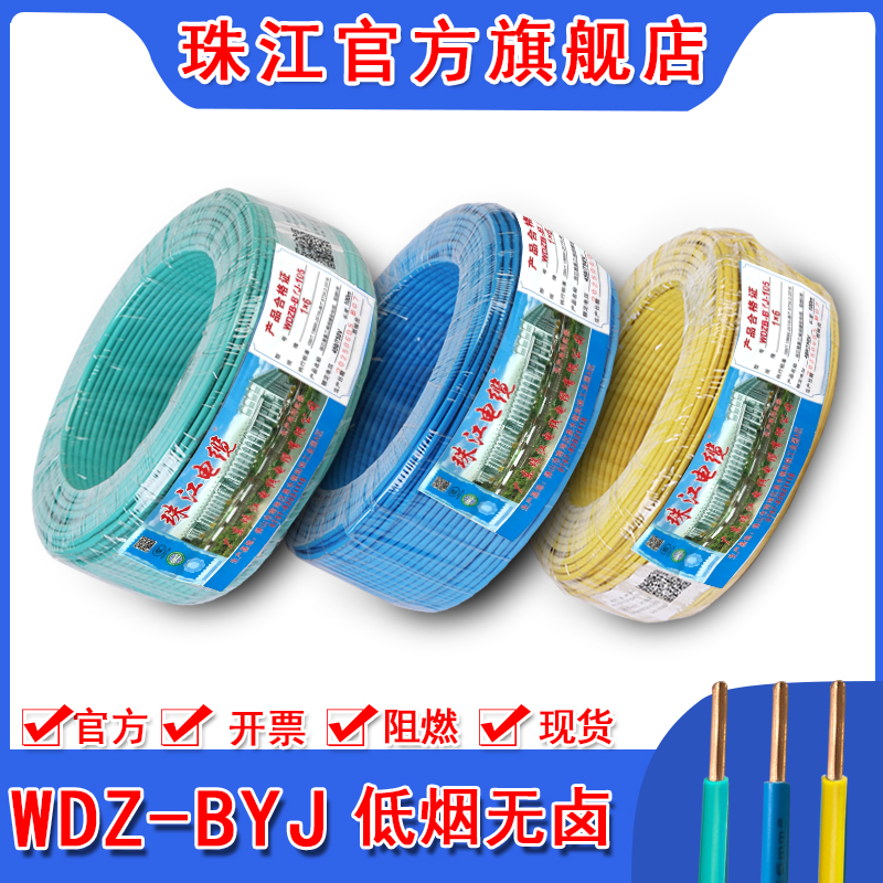 本商品检测为国标低烟无卤电线 请放心选购
