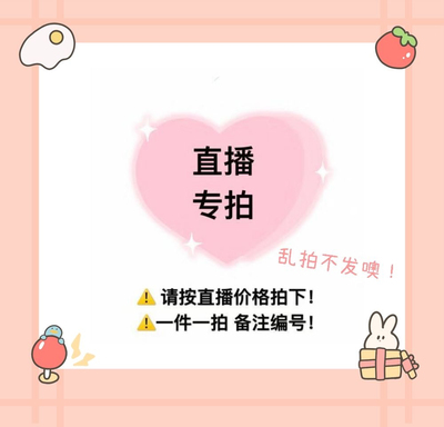 请确认好编码～非质量问题不退不换～偏远地区不包邮～满29.9包邮