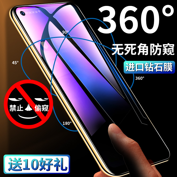 适用Realme v15防窥钢化膜v13全覆盖贴合realmev11防摔爆刚化真我v11