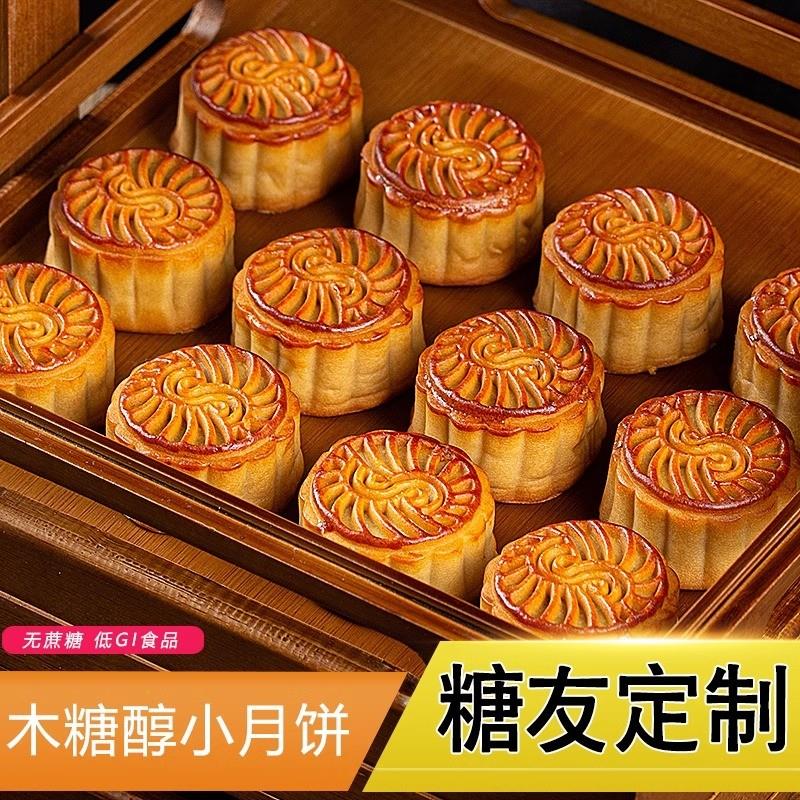 无蔗糖小月饼糖尿病人专用控无糖友零食品吃的中老年三高血糖患者