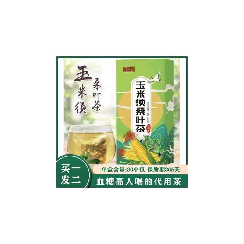 无糖精玉米须桑叶花草茶糖友