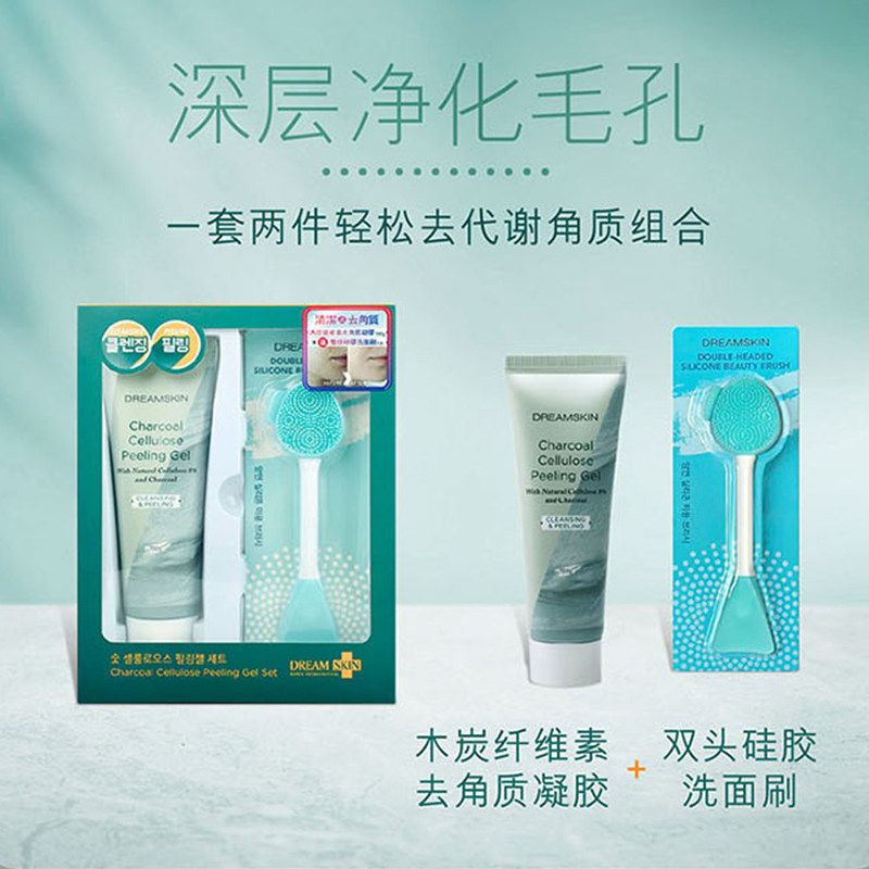 韩国进口梦诗肌木炭纤维素去角质凝胶面部清洁毛孔脏东西100g