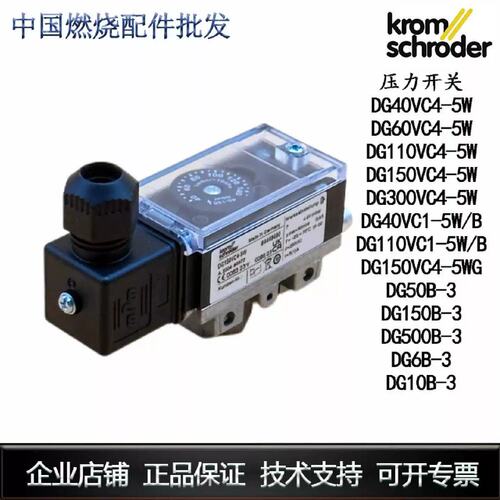 议价压力开关/DG40VC4-5W DG60VC4-5W DG110VC4-5W DG150VC