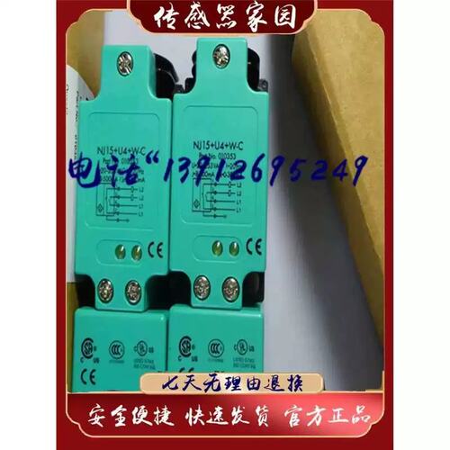 议价全N新原品装质正品NJ15证+U4保 接近开关 J15+U4+W-+T 量高质