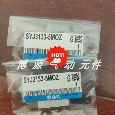 议价磁阀SYJ3130 SYJ3133 SYJ3233T-5LO MO L M G LN MN LZE MZE