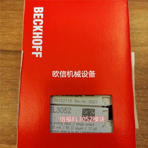 议价BEHOFF EL3052/EL4002/EL3002模拟量模块议价$