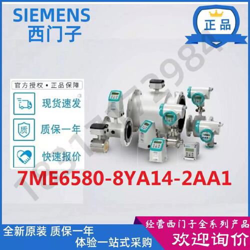 议价7ME6580-8YA14-2AA1电磁计DN2000货期7ME65808YA14