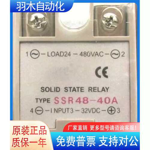 固态继电器SSR48-40A 10A20A 30A 50A 60A 80A 70A 90A100A GTJ48
