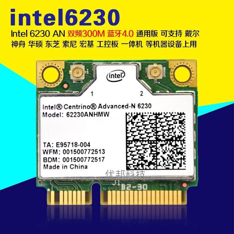 议价INTEL 6230 62230ANHMW 300M无线网卡+3.0蓝牙 超6235 6250