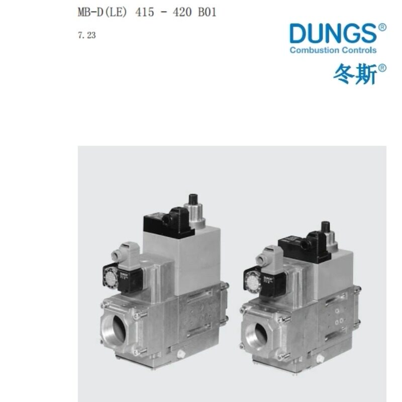 议价代替DUNGS冬斯燃气阀组MB-DLE407 410 412 415 420 电磁阀
