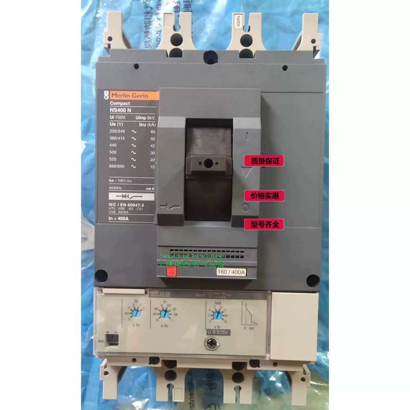 库存梅兰日兰空开NS400N 3P固定式 320A 400A议价@