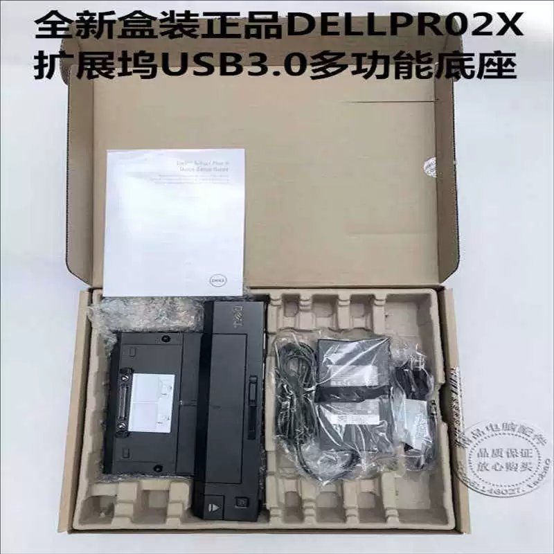 议价鑫鑫戴尔DELL底座E7440 M7710 M6500 E7470 M6800 PR03X PR02