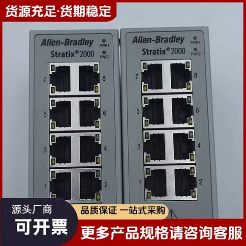 【议价】 1783-US8T交换机，Stratix 20