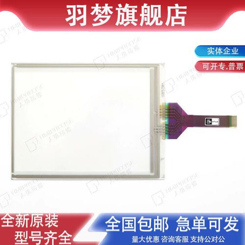 V606em10/eC20/iC10 V706C/TD S806M10D V806i/MD+触摸板保议价