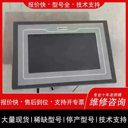 议价 维修 议价AT4070S-212BXI 触控屏幕 SANFFO工业触控人机界面