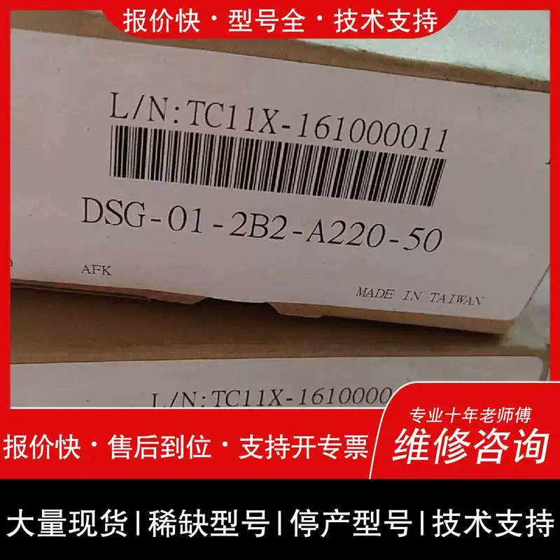 议价 维修 议价DSG012B2A22050油妍液压阀