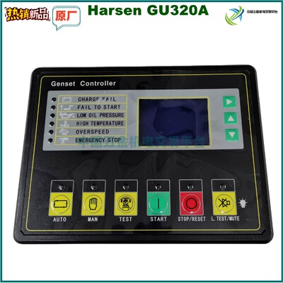 议价Harsen nset controller GU320A/D GU320B 凯讯发电机控制器