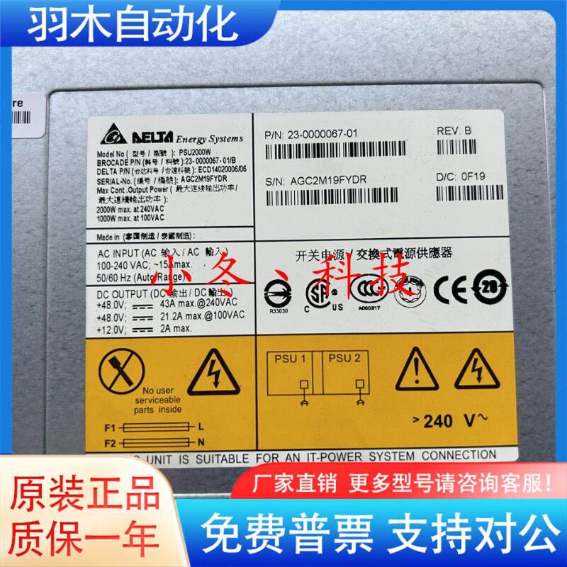 议价科 DCX-8510 伺服器电源 PSU2000W 481522-001 23-0000067-01