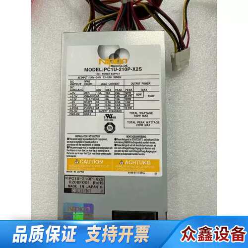 工控机电源PC1U-210P-X2S 30个.议价